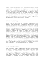 리더십의 다면성 헤드십과 영향력의 상관관계 탐구-2