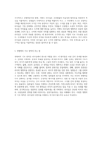 리더십의 다면성 헤드십과 영향력의 상관관계 탐구-3