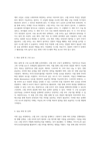 아날로그와 디지털 회로의 통합적 이해를 위한 스텝 모터 구동기 설계 실습 예비 보고서-2