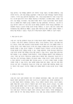 아날로그와 디지털 회로의 통합적 이해를 위한 스텝 모터 구동기 설계 실습 예비 보고서-3