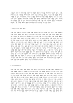 아날로그와 디지털 회로의 통합적 이해를 위한 스텝 모터 구동기 설계 실습 예비 보고서-4