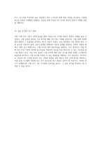 아날로그와 디지털 회로의 통합적 이해를 위한 스텝 모터 구동기 설계 실습 예비 보고서-5