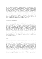 급성충수염의 임상적 이해와 간호적 접근 사례 연구를 중심으로-2