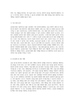 급성충수염의 임상적 이해와 간호적 접근 사례 연구를 중심으로-3