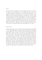 급성충수염의 임상적 이해와 간호적 접근 사례 연구를 중심으로-4