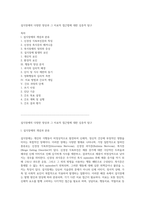 섭식장애의 다양한 양상과 그 치료적 접근법에 대한 심층적 탐구-1
