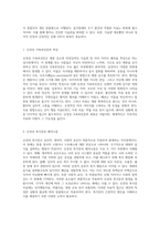 섭식장애의 다양한 양상과 그 치료적 접근법에 대한 심층적 탐구-2