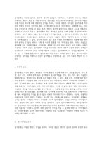 섭식장애의 다양한 양상과 그 치료적 접근법에 대한 심층적 탐구-4