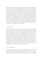 섭식장애의 다양한 양상과 그 치료적 접근법에 대한 심층적 탐구-5