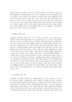 섭식장애의 다양한 양상과 그 치료적 접근법에 대한 심층적 탐구-6