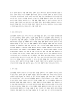 섭식장애의 다양한 양상과 그 치료적 접근법에 대한 심층적 탐구-7