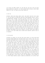 섭식장애의 다양한 양상과 그 치료적 접근법에 대한 심층적 탐구-8