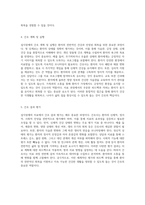 섭식장애의 다양한 양상과 그 치료적 접근법에 대한 심층적 탐구-9