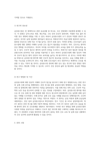 급성충수염의 임상적 이해와 간호적 접근 성인 간호학 실습 사례 분석-2