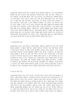 급성충수염의 임상적 이해와 간호적 접근 성인 간호학 실습 사례 분석-3