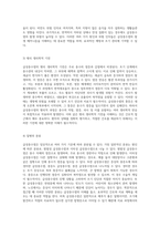 급성충수염의 임상적 이해와 간호적 접근 성인 간호학 실습 사례 분석-4