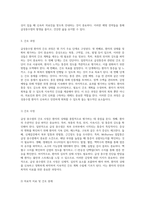 급성충수염의 임상적 이해와 간호적 접근 성인 간호학 실습 사례 분석-7