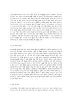 급성충수염의 임상적 이해와 간호적 접근 성인 간호학 실습 사례 분석-8