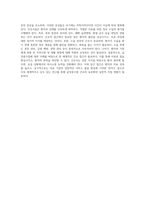 급성충수염의 임상적 이해와 간호적 접근 성인 간호학 실습 사례 분석-9