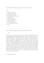 리더십의 다면적 이해 국내외 사례 분석을 통한 인사이트와 적용 전략 탐구-1