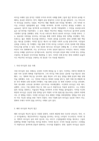 리더십의 다면적 이해 국내외 사례 분석을 통한 인사이트와 적용 전략 탐구-2