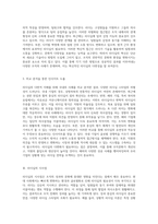 리더십의 다면적 이해 국내외 사례 분석을 통한 인사이트와 적용 전략 탐구-3