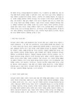 리더십의 다면적 이해 국내외 사례 분석을 통한 인사이트와 적용 전략 탐구-4