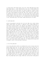 리더십의 다면적 이해 국내외 사례 분석을 통한 인사이트와 적용 전략 탐구-5