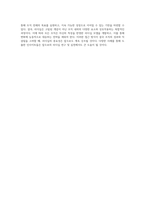 리더십의 다면적 이해 국내외 사례 분석을 통한 인사이트와 적용 전략 탐구-7