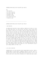 급성췌장염 관리에 대한 심층 분석 성인간호학 실습 사례 연구-1