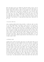 급성췌장염 관리에 대한 심층 분석 성인간호학 실습 사례 연구-2