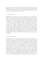 급성췌장염 관리에 대한 심층 분석 성인간호학 실습 사례 연구-3