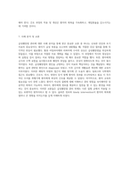 급성췌장염 관리에 대한 심층 분석 성인간호학 실습 사례 연구-4
