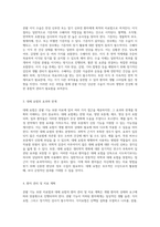 콩팥 기능 보완 치료법 대체 요법의 다양한 접근과 관련된 문제-2