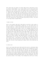 콩팥 기능 보완 치료법 대체 요법의 다양한 접근과 관련된 문제-4