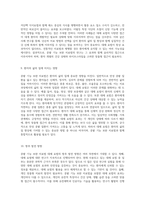 콩팥 기능 보완 치료법 대체 요법의 다양한 접근과 관련된 문제-5