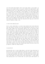 외상 후 스트레스 장애와 관련된 A+ 급성 통증 및 불안 관리 열상 환자의 간호 진단과 간호 과정 분석-3