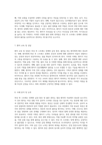 외상 후 스트레스 장애와 관련된 A+ 급성 통증 및 불안 관리 열상 환자의 간호 진단과 간호 과정 분석-4