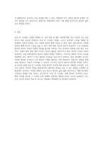 외상 후 스트레스 장애와 관련된 A+ 급성 통증 및 불안 관리 열상 환자의 간호 진단과 간호 과정 분석-5