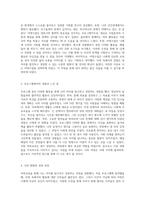 자아의 탐구와 성장의 발판 야외교육에서의 나의 여정-2