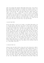 자아의 탐구와 성장의 발판 야외교육에서의 나의 여정-3