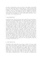 자아의 탐구와 성장의 발판 야외교육에서의 나의 여정-4