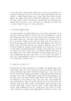 자아의 탐구와 성장의 발판 야외교육에서의 나의 여정-5