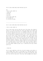 외상 후 스트레스 장애와 관련된 다양한 측면에 대한 심층 분석-1