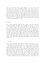 외상 후 스트레스 장애와 관련된 다양한 측면에 대한 심층 분석-2
