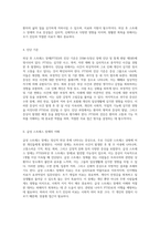 외상 후 스트레스 장애와 관련된 다양한 측면에 대한 심층 분석-3