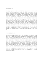 외상 후 스트레스 장애와 관련된 다양한 측면에 대한 심층 분석-4