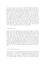 리더십의 다면적 이해 카리스마적 리더십의 정의와 성공 및 실패 사례 분석-2