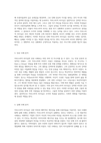 리더십의 다면적 이해 카리스마적 리더십의 정의와 성공 및 실패 사례 분석-3