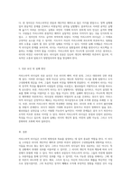 리더십의 다면적 이해 카리스마적 리더십의 정의와 성공 및 실패 사례 분석-4